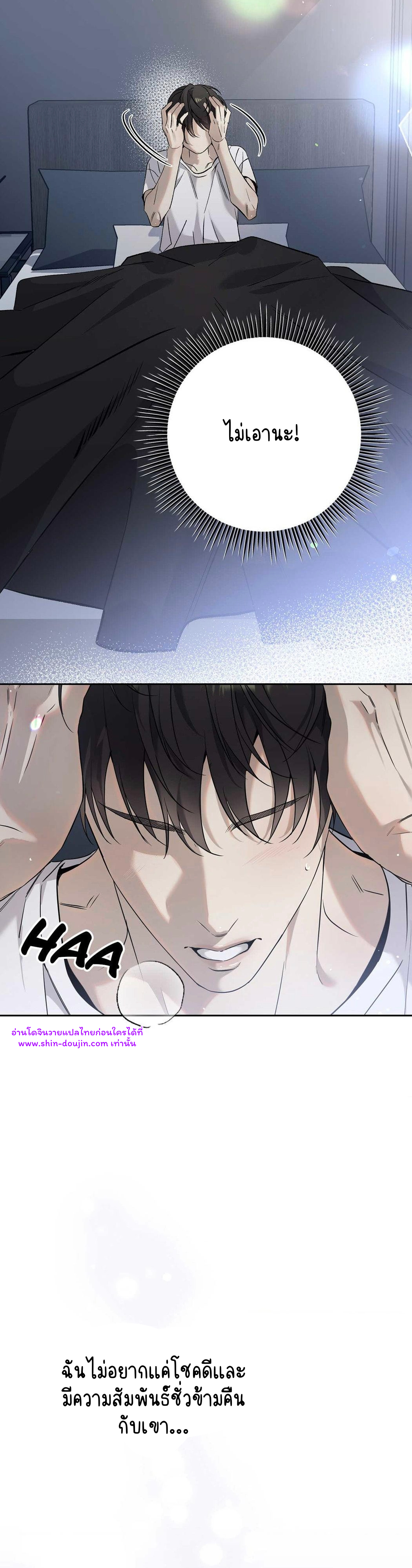 To Me Who Doesn’t Love You EP 16